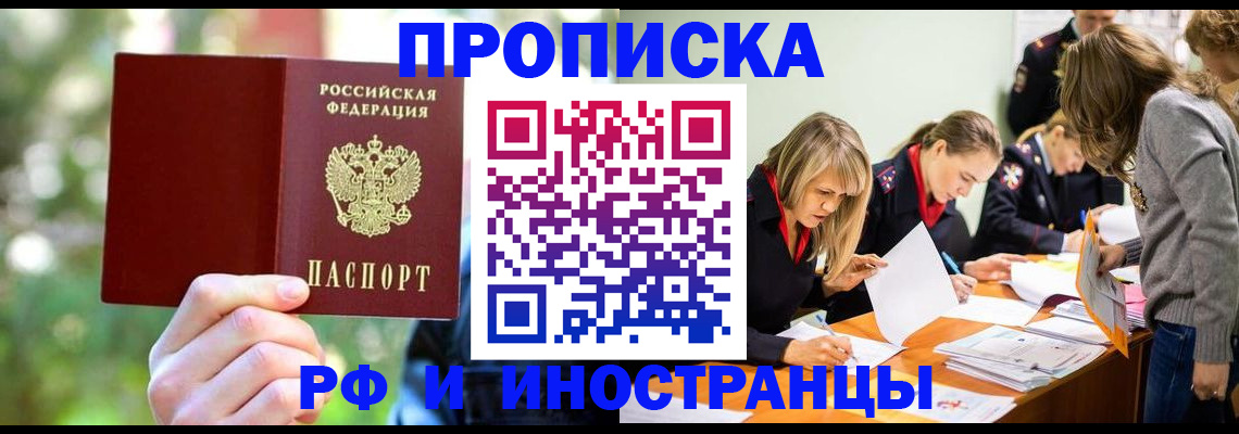 прописка регистрация в Новоузенске