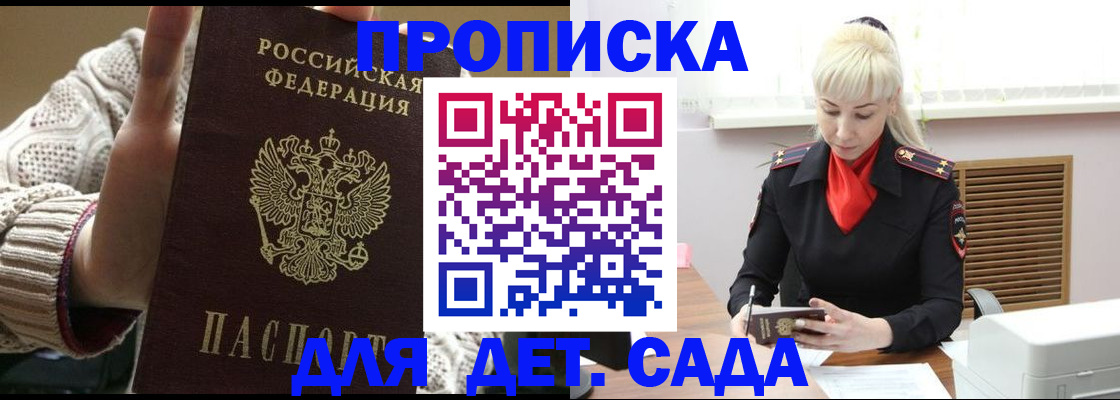 прописка гарантия в Новоузенске