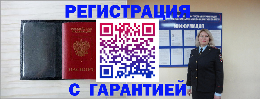 прописка иностранных граждан в Новоузенске