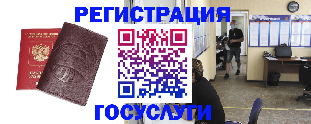 прописка ребенка в Новоузенске