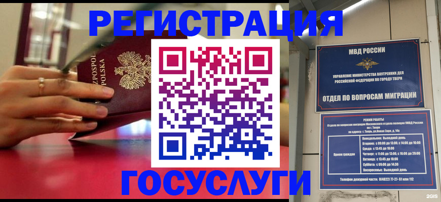 прописка от собственника в Новоузенске