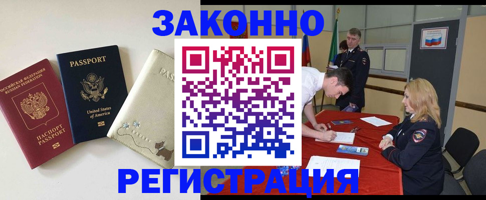 прописка для военкомата в Новоузенске