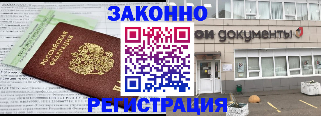 миграционный учет в Новоузенске