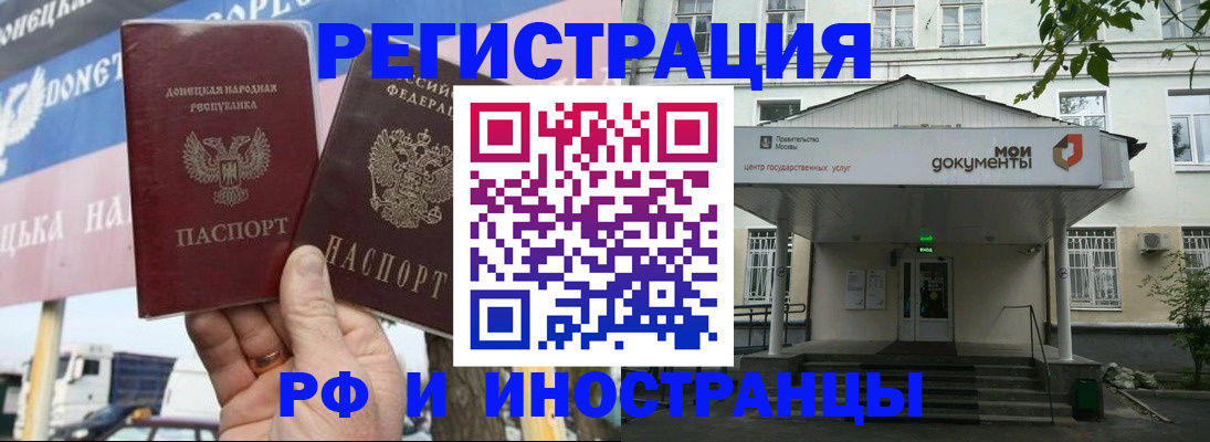 прописка 2025 в Новоузенске